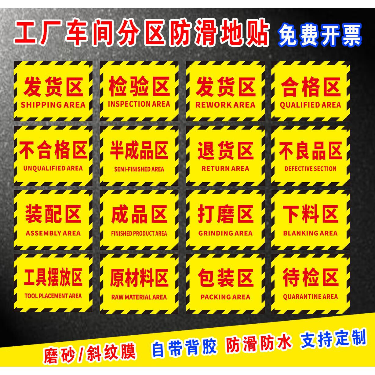 彬策工厂车间区域分区标识牌半成品装配工具摆放原材料电焊区警示牌