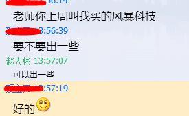 10月19日 精彩实时解盘和热点分析(下午版)
